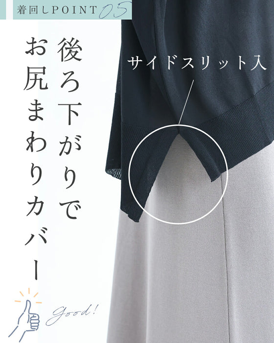 10通りの着回しが叶う 夏の定番 シアーカーディガン