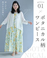 10通りの着回しが叶う 夏の定番 シアーカーディガン