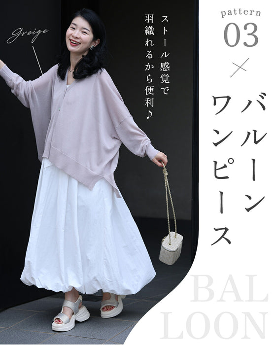 10通りの着回しが叶う 夏の定番 シアーカーディガン