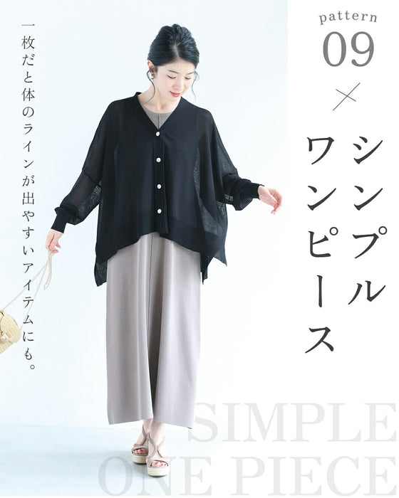 10通りの着回しが叶う 夏の定番 シアーカーディガン