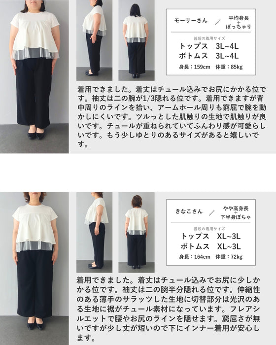 裾チラチュールのAラインTシャツトップス