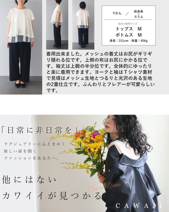 裾チラチュールのAラインTシャツトップス