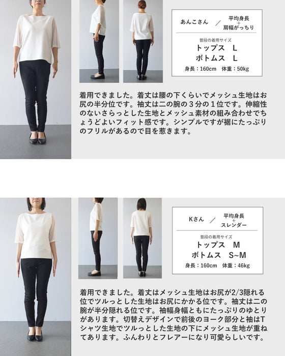 裾チラチュールのAラインTシャツトップス