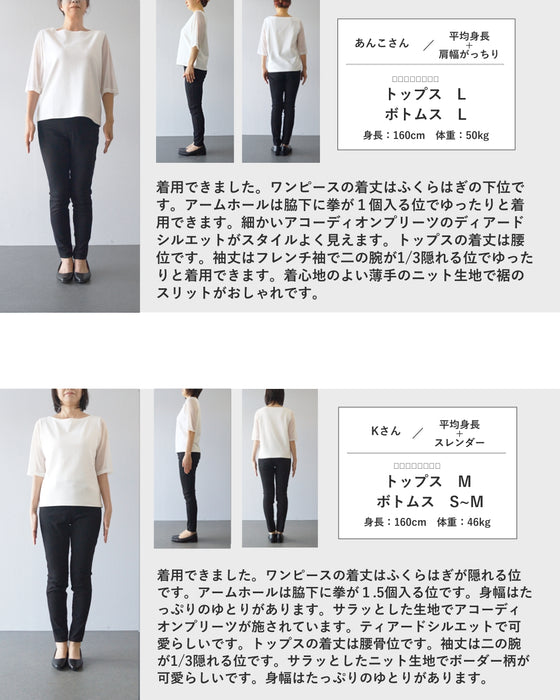 ボーダーニットとプリーツワンピースの2点セット【set】