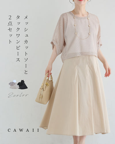 ベージュ