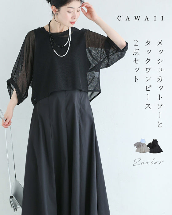 メッシュカットソーとタックワンピース2点セット【set】