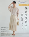 メッシュカットソーとタックワンピース2点セット【set】