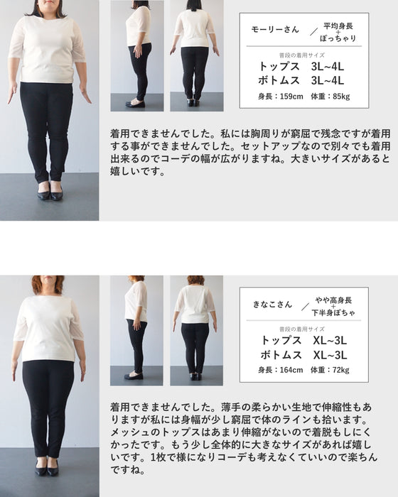 メッシュカットソーとタックワンピース2点セット【set】