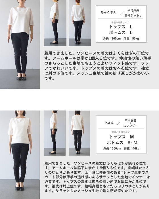 メッシュカットソーとタックワンピース2点セット【set】