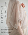 メッシュカットソーとタックワンピース2点セット【set】