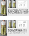 爽やかなグリーンのダマスク柄ワイドパンツ