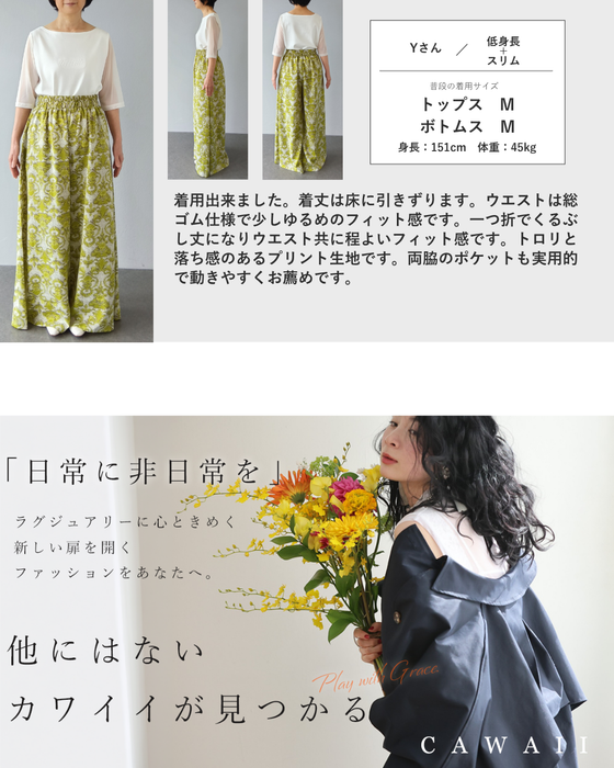 爽やかなグリーンのダマスク柄ワイドパンツ
