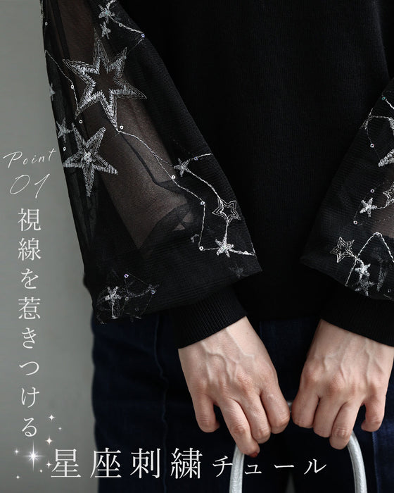 星座刺繍チュール袖ニットトップス
