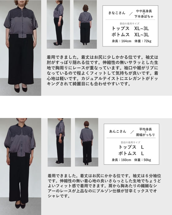 ひと匙添えたシアーレースの甘辛ミックスブルゾン