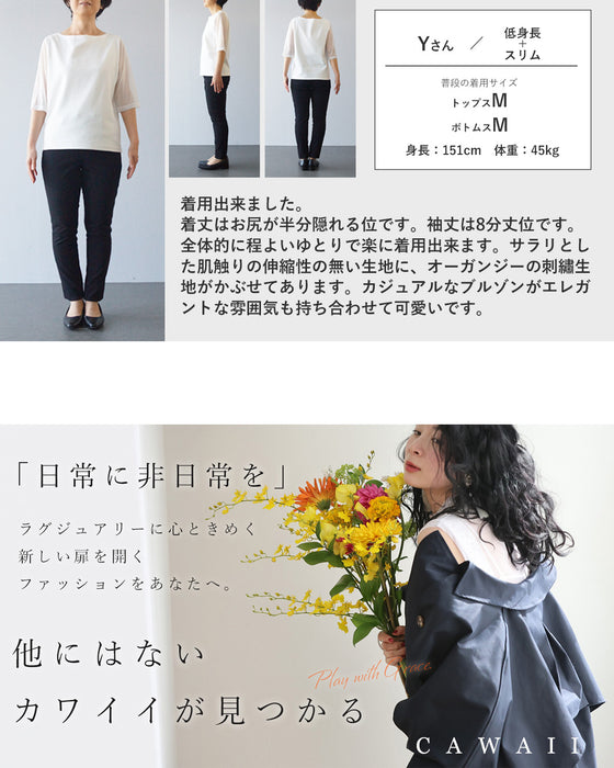 ひと匙添えたシアーレースの甘辛ミックスブルゾン