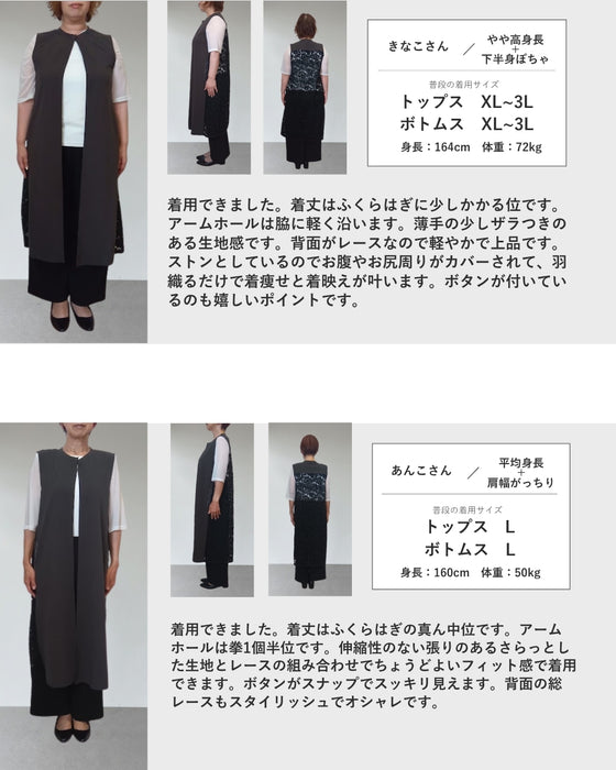後ろ姿に広がる黒花レースロングジレ