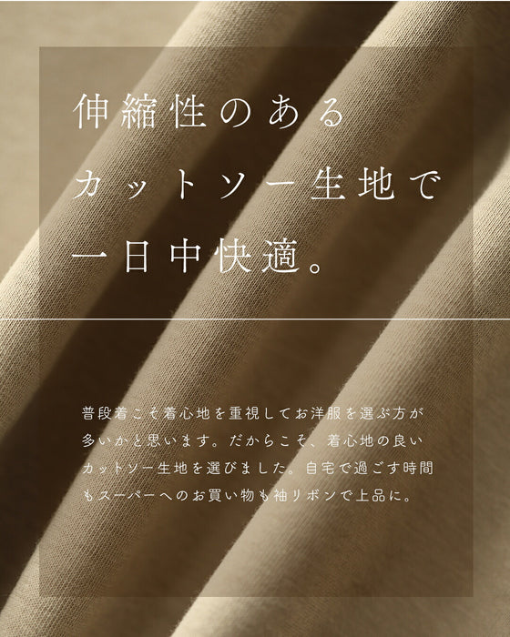 ラクなのに上品 リボン袖カットソー