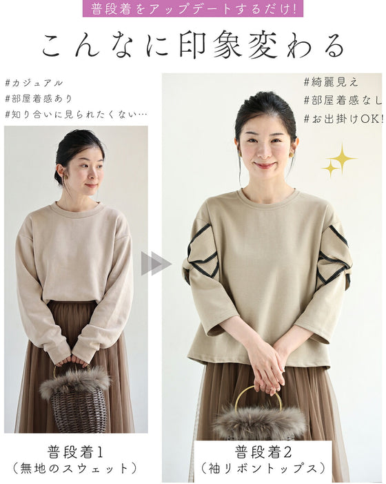 ラクなのに上品 リボン袖カットソー
