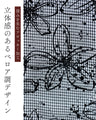 フロッキーの黒花画ロングスカート