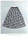フロッキーの黒花画ロングスカート