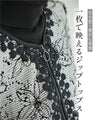 フロッキーの黒花画ブルゾン