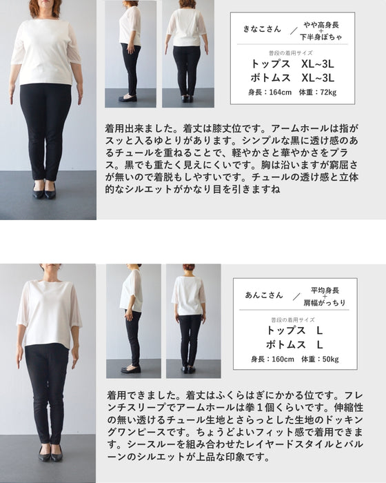 ふんわりヴェール タックワンピース