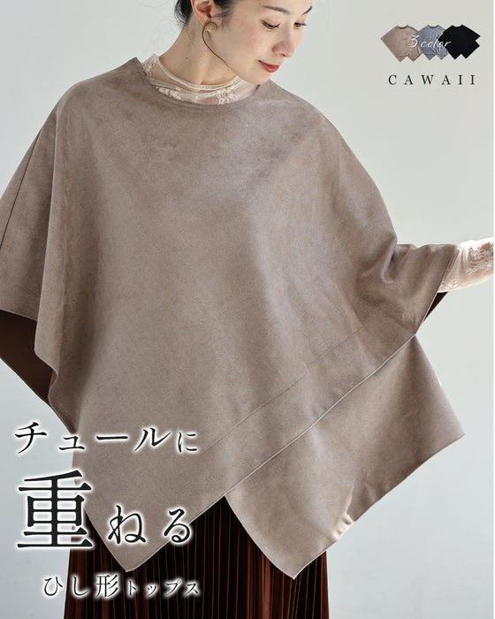 チュールに重ねるひし形トップス