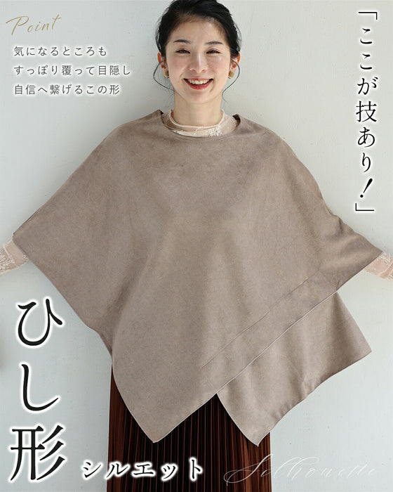 チュールに重ねるひし形トップス