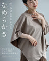 チュールに重ねるひし形トップス