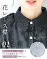 花刺繍とレースのポワン袖ブラウス