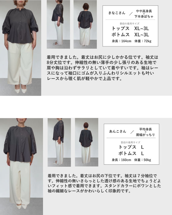 ボタニカルレースのバルーン袖ブラウストップス