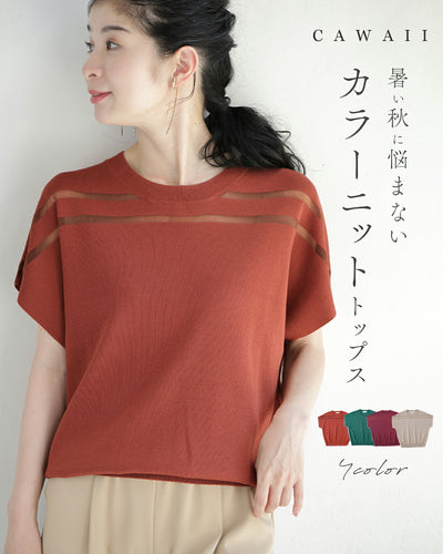 テラコッタ