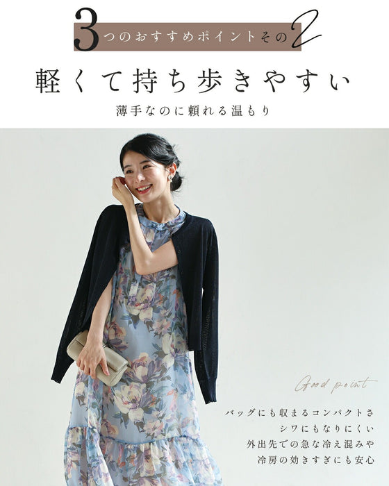 季節の変わり目 正解カーディガン
