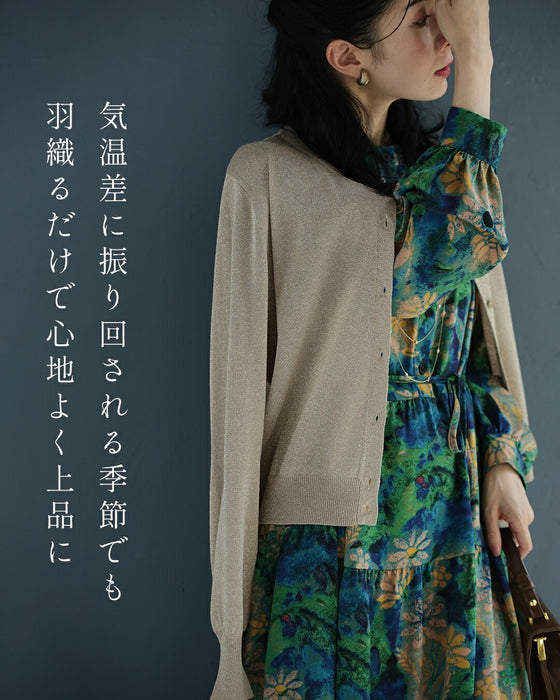 季節の変わり目 正解カーディガン