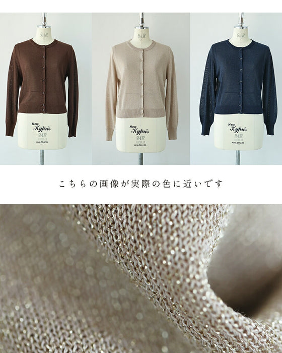 季節の変わり目 正解カーディガン