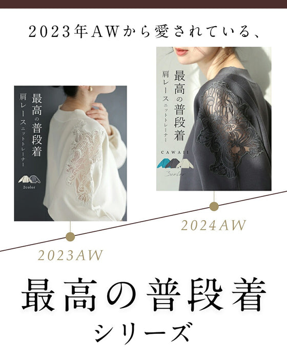 「最高の普段着」肩レースニット トレーナー