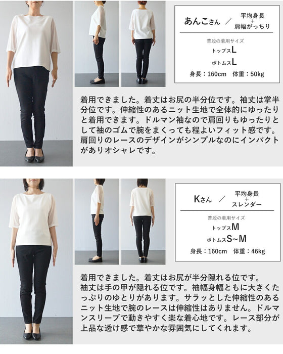 「最高の普段着」肩レースニット トレーナー