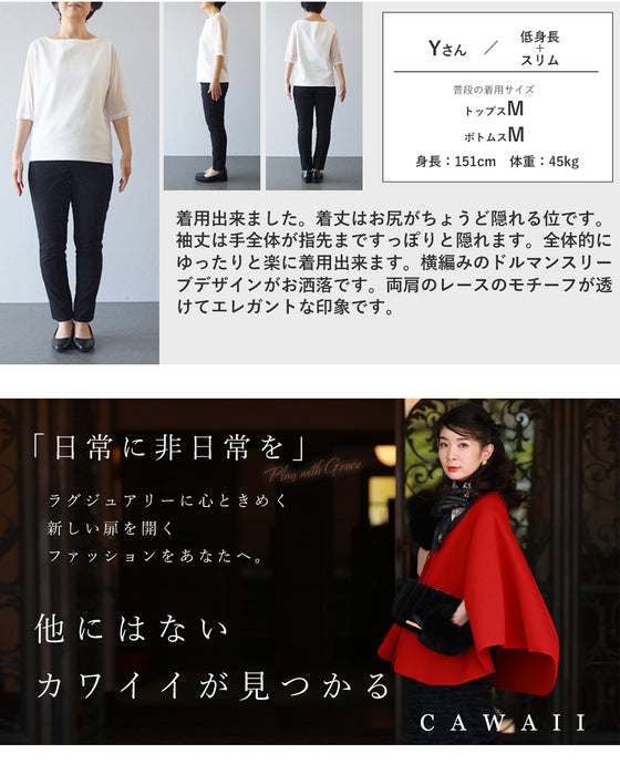 「最高の普段着」肩レースニット トレーナー