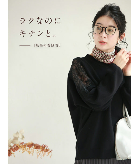 「最高の普段着」肩レースニット トレーナー