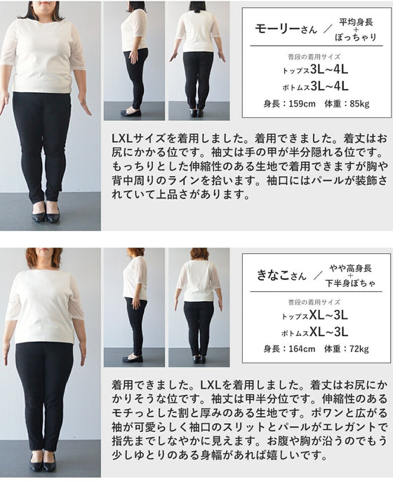 日常に馴染むエレガント。パールポワン袖プルオーバートップス