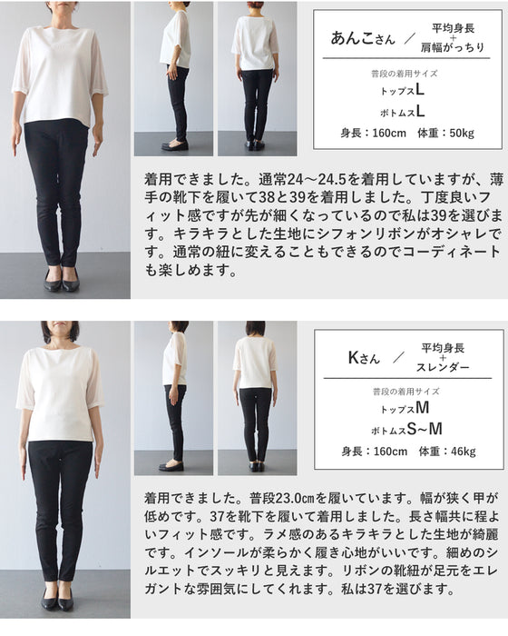 ミセスのトレンドスニーカー