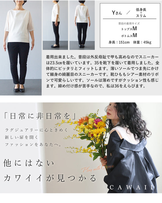 ミセスのトレンドスニーカー