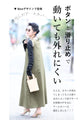 肩まで紫外線カット、花咲く超ロングアームカバー（UVカット率99.0％）