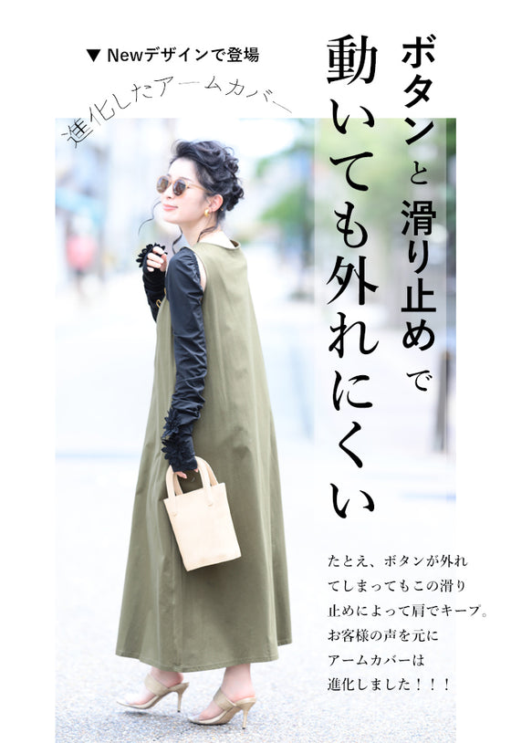 肩まで紫外線カット、花咲く超ロングアームカバー（UVカット率99.0％）