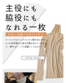 華やぐ煌めきラメ タートルネック