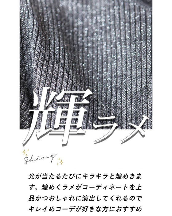 華やぐ煌めきラメ タートルネック