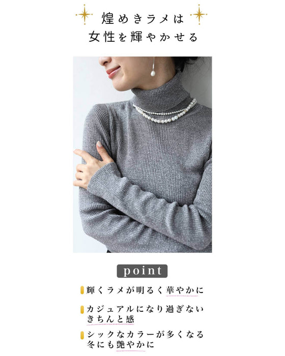 華やぐ煌めきラメ タートルネック