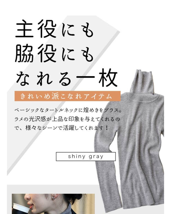 華やぐ煌めきラメ タートルネック
