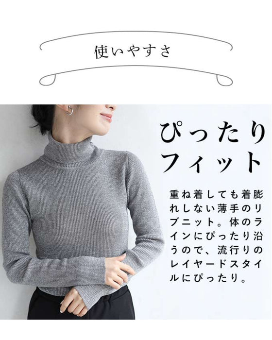 華やぐ煌めきラメ タートルネック