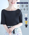 【一部予約商品】二の腕まで隠れる丈 上半身スッキリ サマーニットトップス